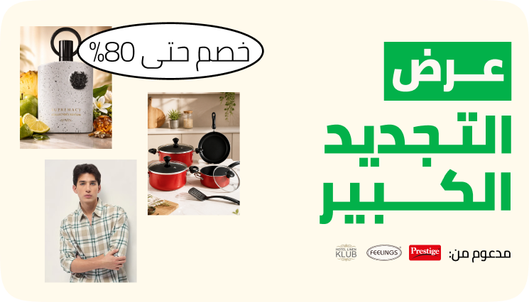 /grand-lifestyle-sale-ae