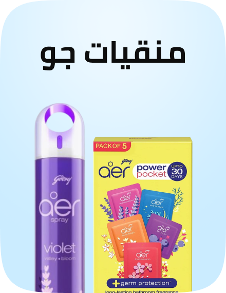 /grocery-store/home-care-and-cleaning/air-fresheners-deodorizers/noon-supermarket/