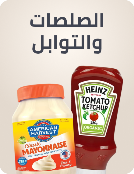 /grocery-store/canned-dry-and-packaged-foods/condiments-sauces