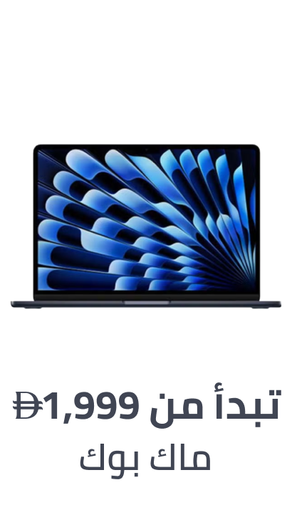 /electronics-and-mobiles/computers-and-accessories/laptops/apple/?sort[by]=popularity&sort[dir]=desc