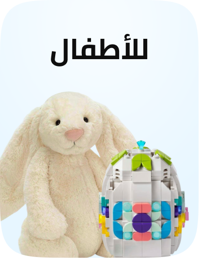 /toys-easter-curation-uae/
