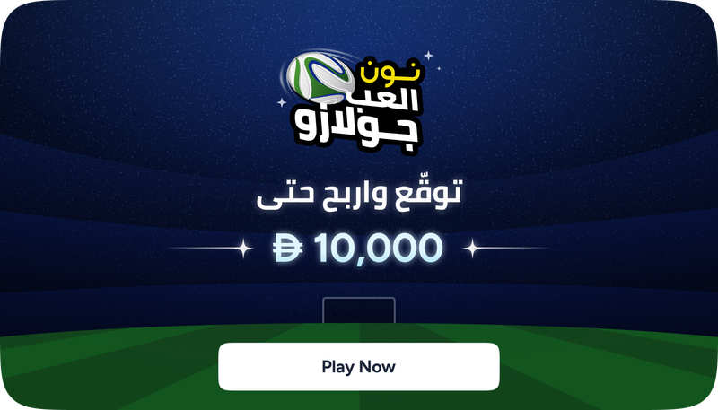 noon://rocket.noon.com/golazo-fifa
