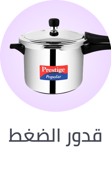 /home-and-kitchen/kitchen-and-dining/cookware/pressure-cookers-and-accessories/kitchen-dining-supermall/