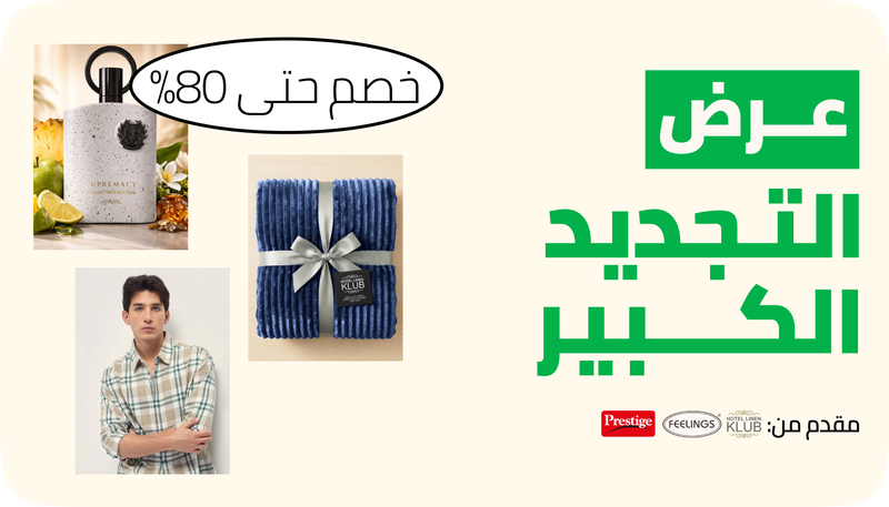 /grand-lifestyle-sale-ae