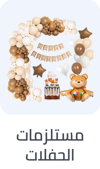 /toys-and-games/party-supplies-16697