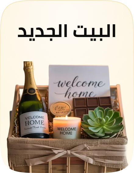 /supermall-gift-store-housewarming