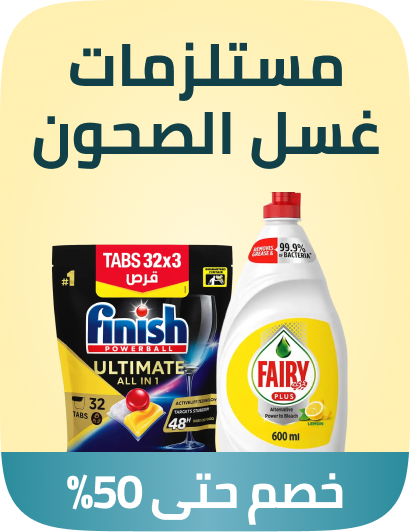 /grocery-store/home-care-and-cleaning/household-cleaners/laundry-dishwashing-grocery-uae/?f%5Bfulfillment%5D%5B%5D=rocket&sort%5Bby%5D=popularity&sort%5Bdir%5D=desc&limit=50&isCarouselView=false