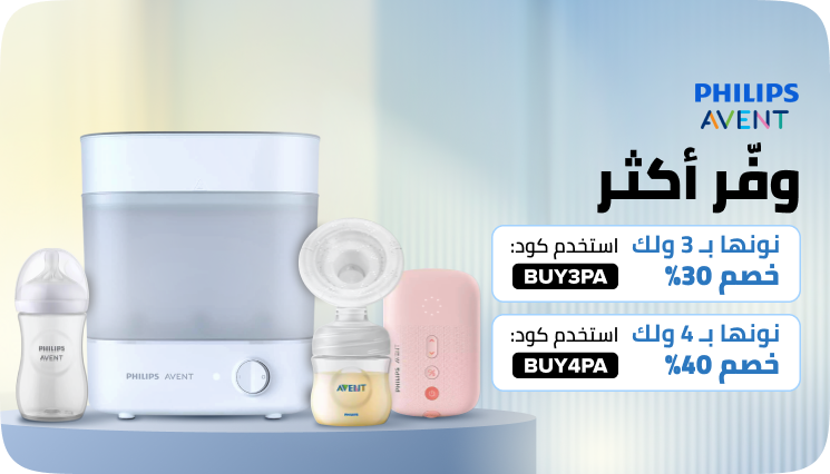 /philips-avent-offers-ae/
