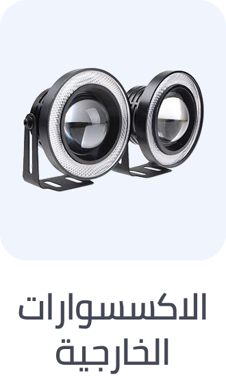 /automotive/exterior-accessories