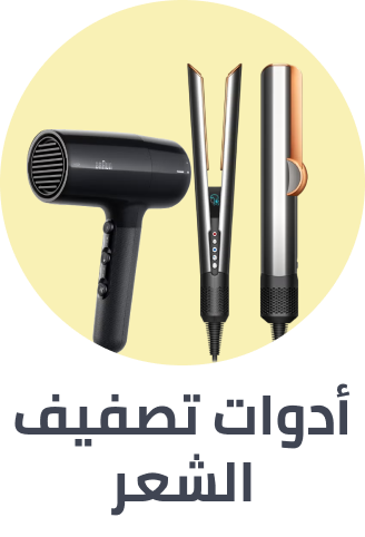 /beauty/hair-care/styling-tools/
