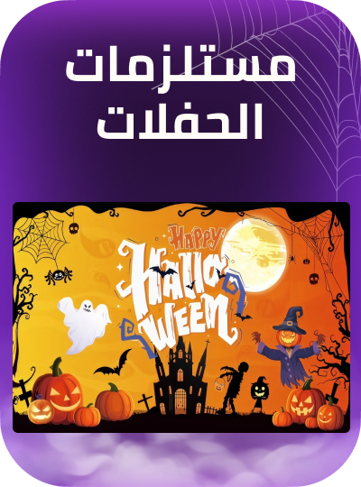 /toys-and-games/party-supplies-16697/?f%5Bfulfillment%5D%5B%5D=rocket&f%5Btheme_va%5D%5B%5D=halloween&sort%5Bby%5D=popularity&sort%5Bdir%5D=desc