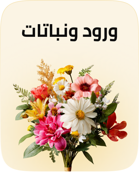 /all-flowers-and-plants-supermall