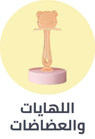/pacifiers-teethers-sm-26