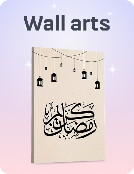 /home-ramadan-2026-ae-wall-arts/