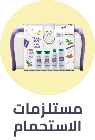 /bathing-essentials-sm-26