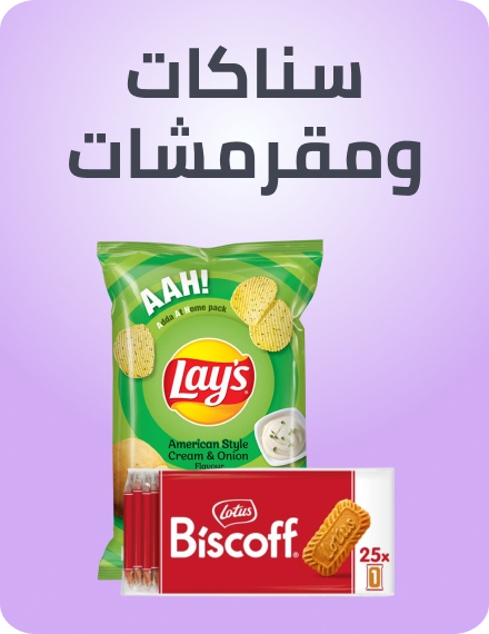 /grocery-store/snack-foods/noon-supermarket/