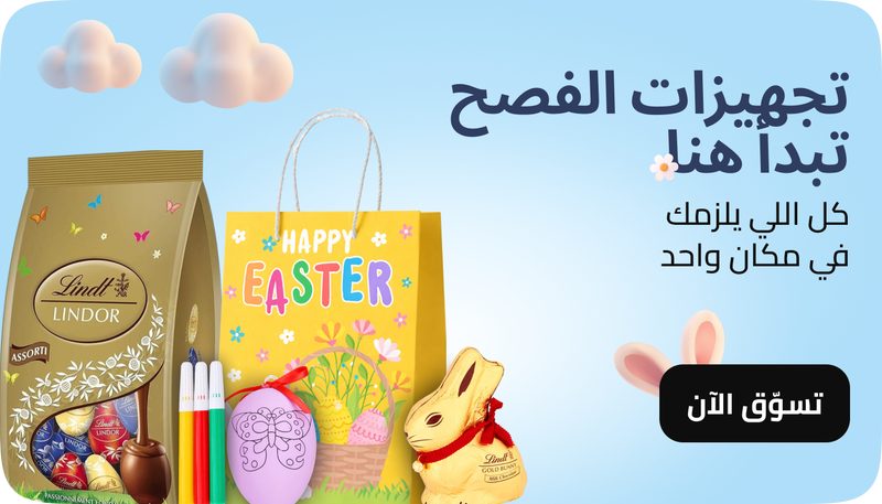 /easter-supermall-2026