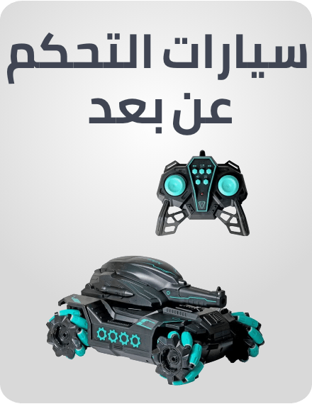 /toys-and-games/toy-remote-control-and-play-vehicles/?f%5Bfulfillment%5D%5B%5D=rocket&limit=50&sort%5Bby%5D=popularity&sort%5Bdir%5D=desc