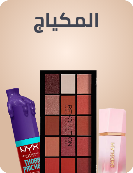 /beauty-makeup-rocket