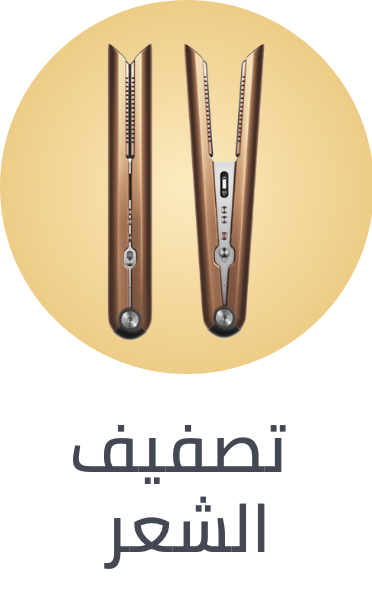 /beauty/hair-care/styling-tools