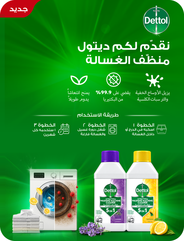 /dettol-oct-26-ae/