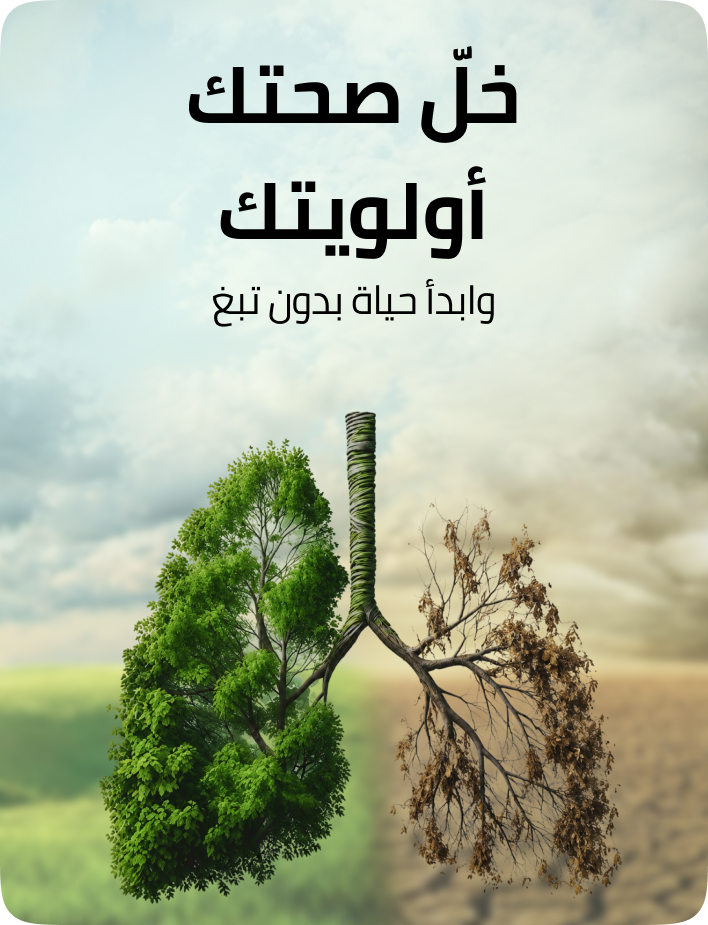 /anti-tobacco-day