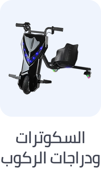 /toys-and-games/tricycles-scooters-and-wagons