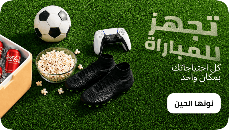 /world-cup-essentials