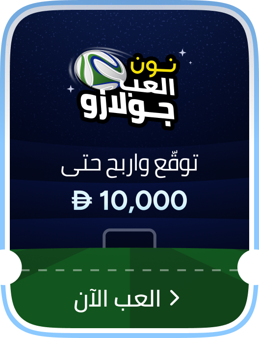 noon://rocket.noon.com/golazo-fifa