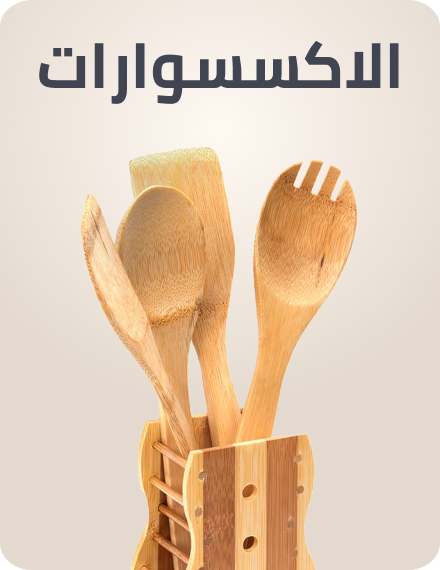 /home-and-kitchen/kitchen-and-dining/kitchen-utensils-and-gadgets/kitchen-accessories/