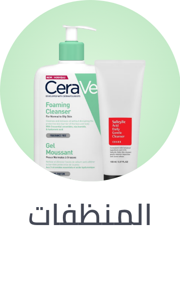 /beauty/skin-care-16813/skincare-cleansers