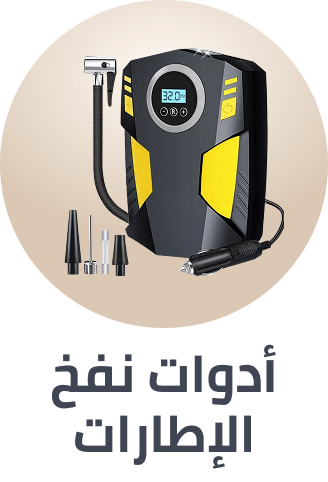 /automotive/tools-and-equipment/tyre-inflators/?f[fulfillment][]=rocket&sort[by]=popularity&sort[dir]=desc&limit=50&page=1&isCarouselView=false