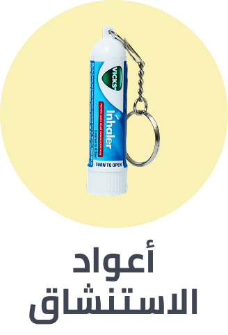 /health/cough-cold-and-flu/inhaler-sticks-and-oils/