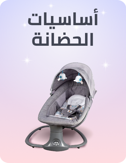 /baby-products/nursery/noon-deals-sa