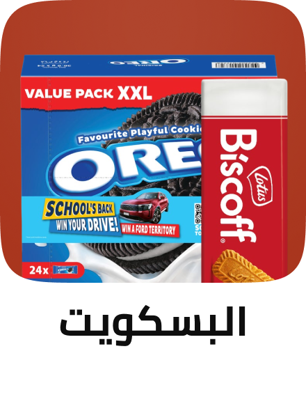 /grocery-store/snack-foods/biscuits-18654/noon-supermarket/