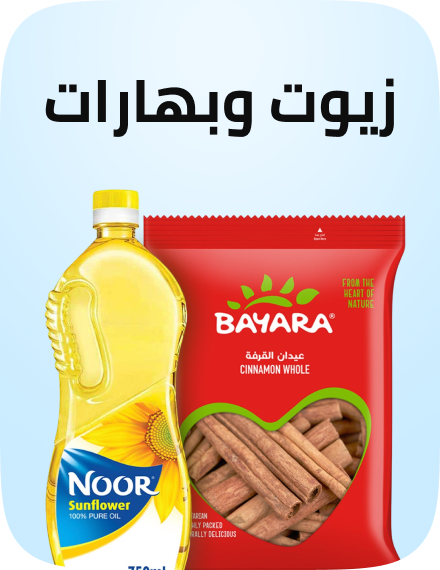 /grocery-easter-week-oils-seasonings