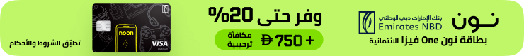 /emirates-nbd-noon-one-credit-card