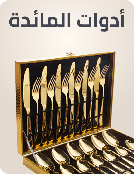 /home-and-kitchen/kitchen-and-dining/flatware-16540