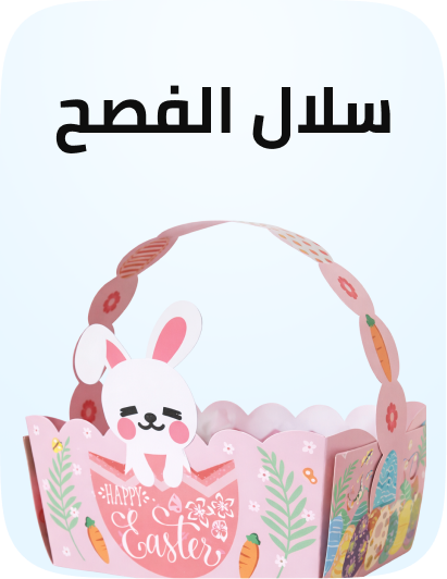 /easter-baskets-supermall-2026