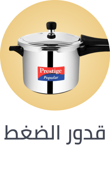 /home-and-kitchen/kitchen-and-dining/cookware/pressure-cookers-and-accessories/kitchen-dining-supermall/