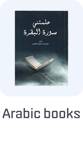 /books/?f[language][]=arabic&f[fulfillment][]=rocket&sort[by]=popularity&sort[dir]=desc&limit=50&page=1&isCarouselView=false