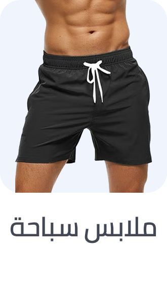 /fashion/men-31225/clothing-16204/swim-17124/fashion-men/?f[fulfillment][]=rocket&sort[by]=popularity&sort[dir]=desc&limit=50&page=1&isCarouselView=false