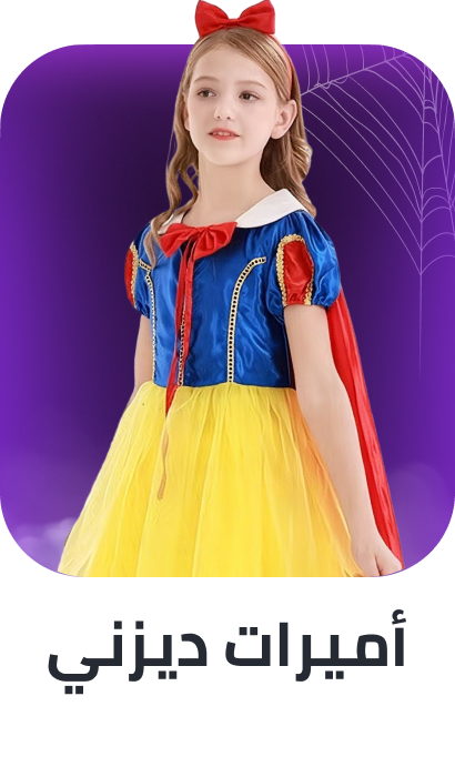 /halloween-disney-princess/?f%5Bfulfillment%5D%5B%5D=rocket&sort%5Bby%5D=popularity&sort%5Bdir%5D=desc