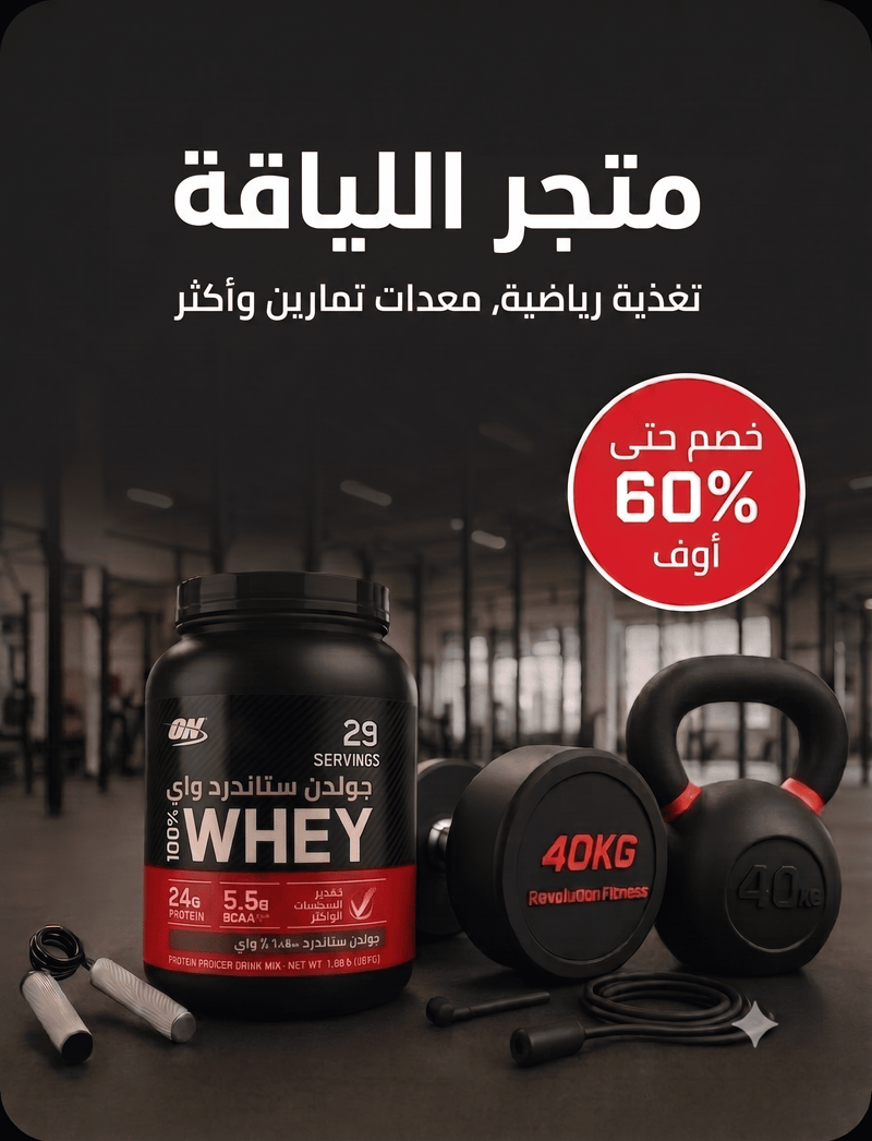 /supermall-fitness-store