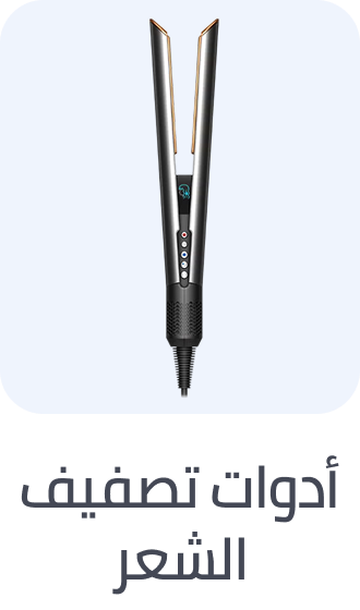 /beauty/hair-care/styling-tools