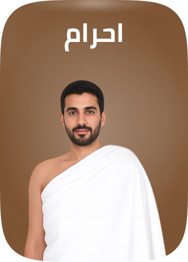 /fashion/men-31225/clothing-16204/mens-praying-essentials/mens-hajj-umrah-clothing/?av=0