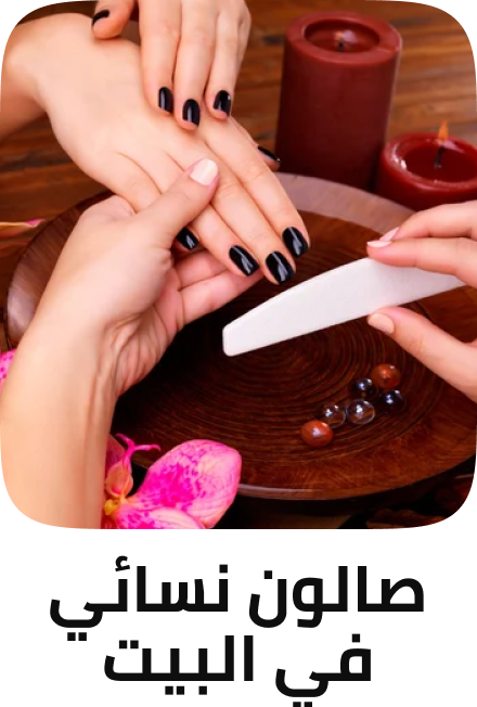 noon://home.noon.com/cart?category=salon_at_home