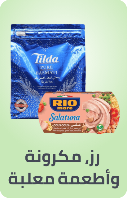 /rice-pasta-canned-grocery-uae/