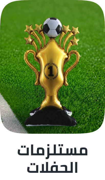/fifa-party-supplies-ae