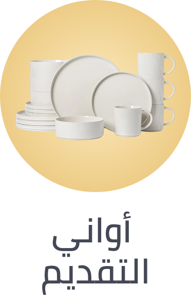 /home-and-kitchen/kitchen-and-dining/serveware/supermall-pst-hnk-curated/